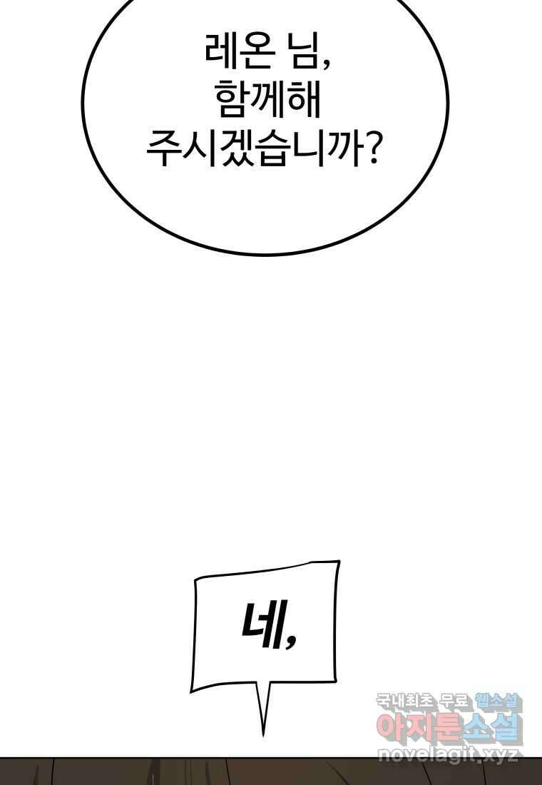 검빨로 레벨업 109화 15