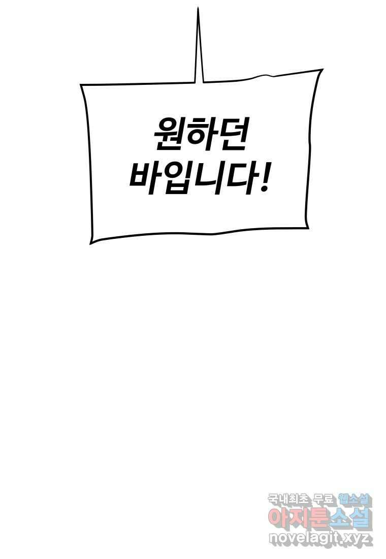 검빨로 레벨업 109화 17