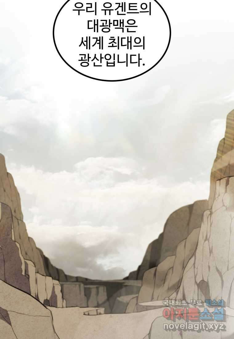 검빨로 레벨업 109화 22