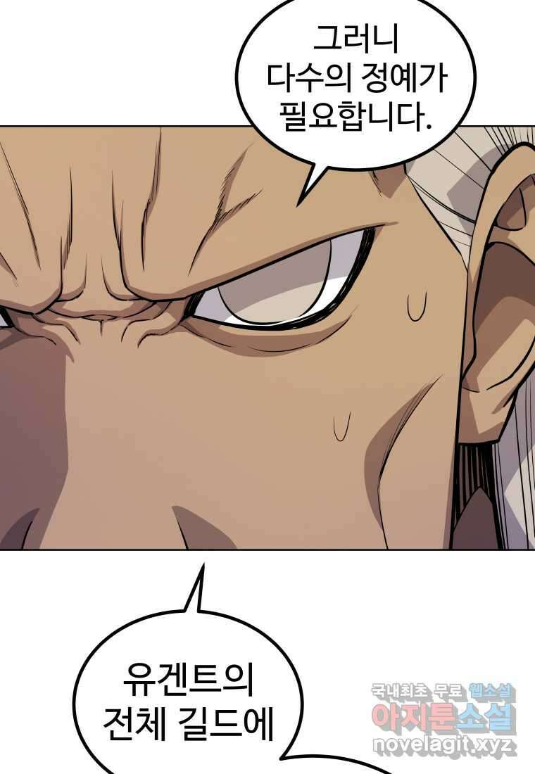 검빨로 레벨업 109화 25