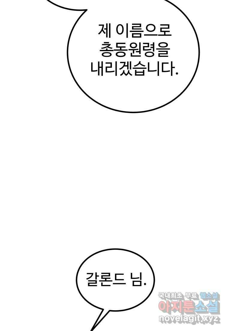 검빨로 레벨업 109화 26