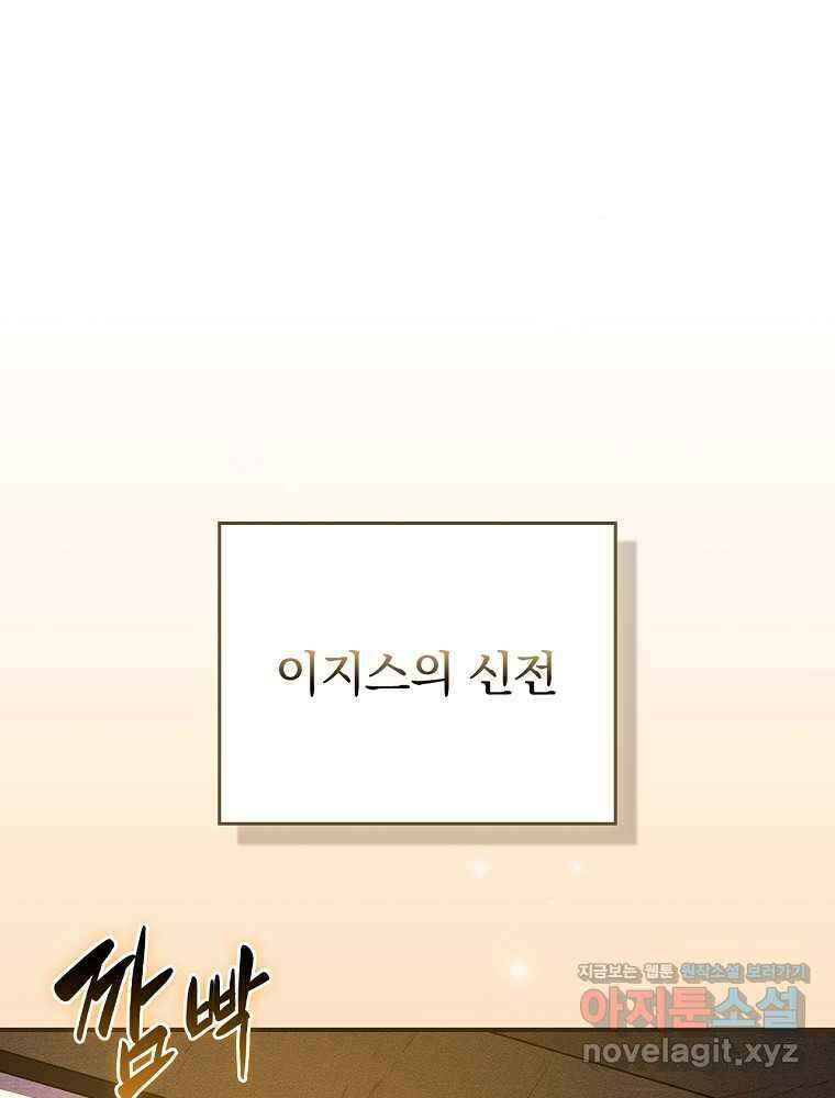 BJ대마도사 111화 1