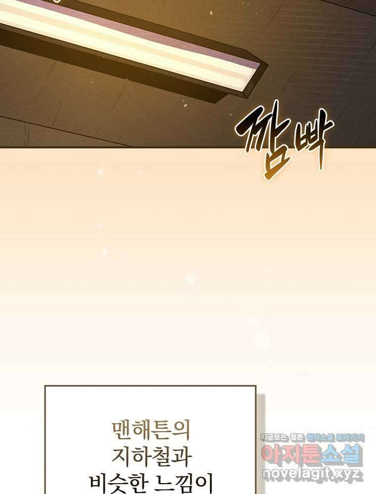 BJ대마도사 111화 2