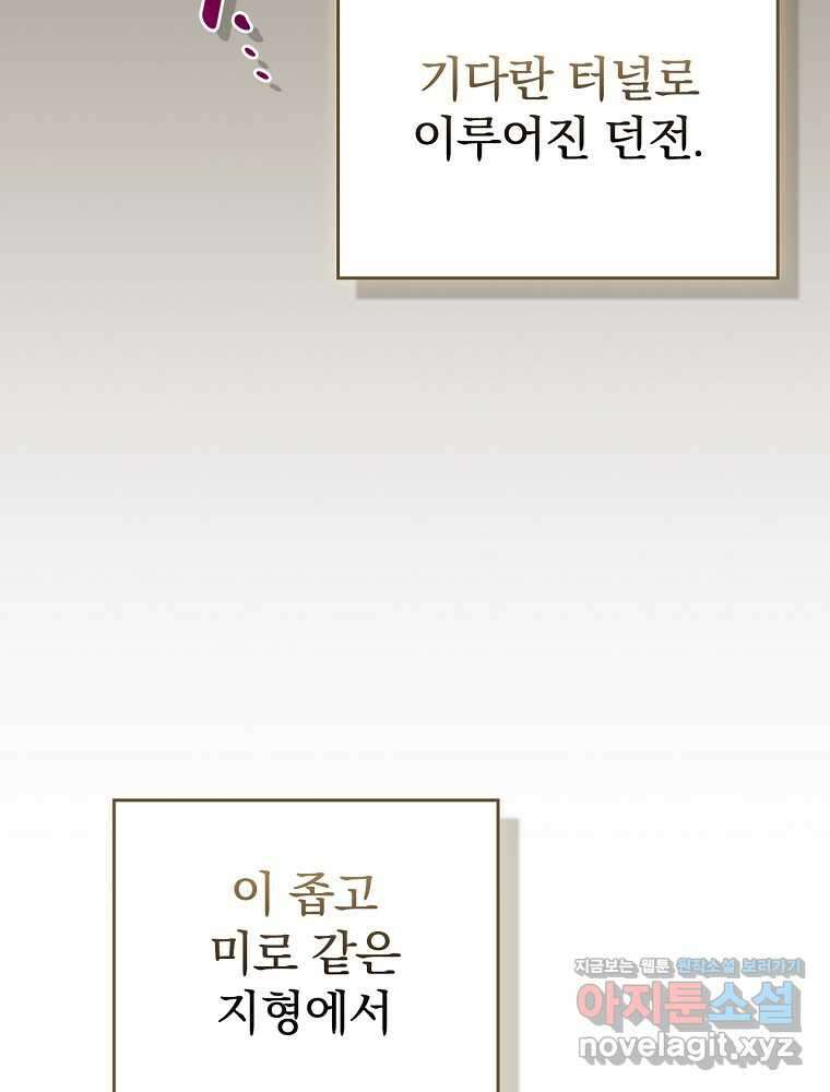 BJ대마도사 111화 5