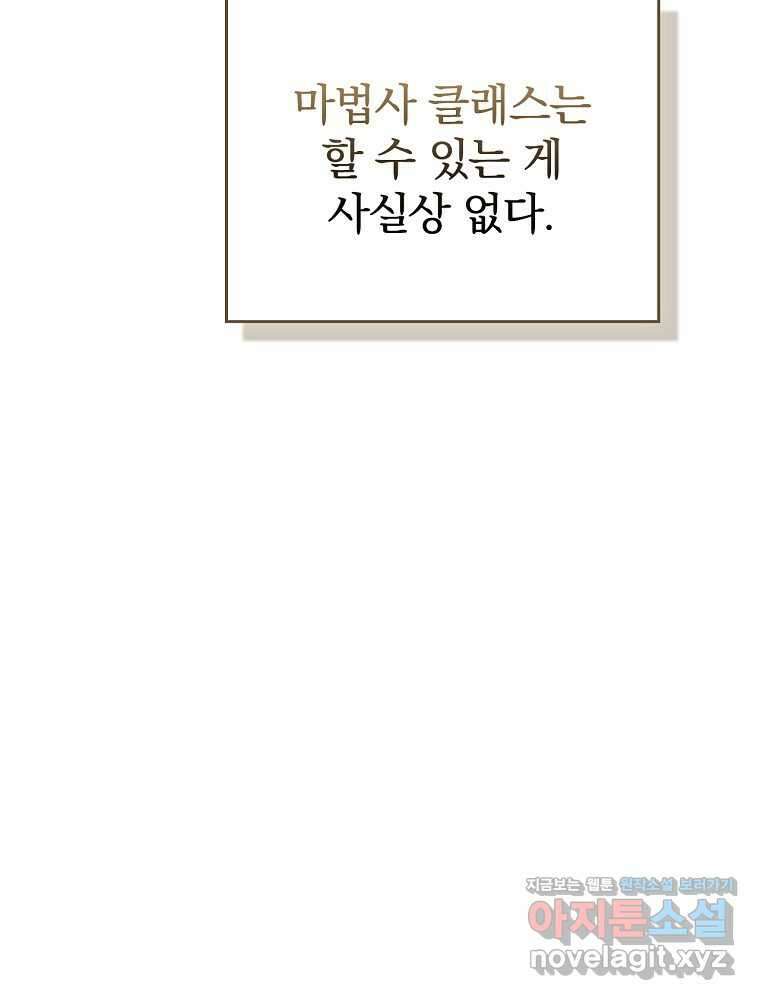 BJ대마도사 111화 7