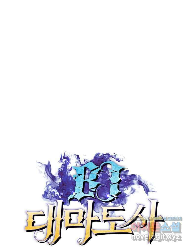 BJ대마도사 111화 8