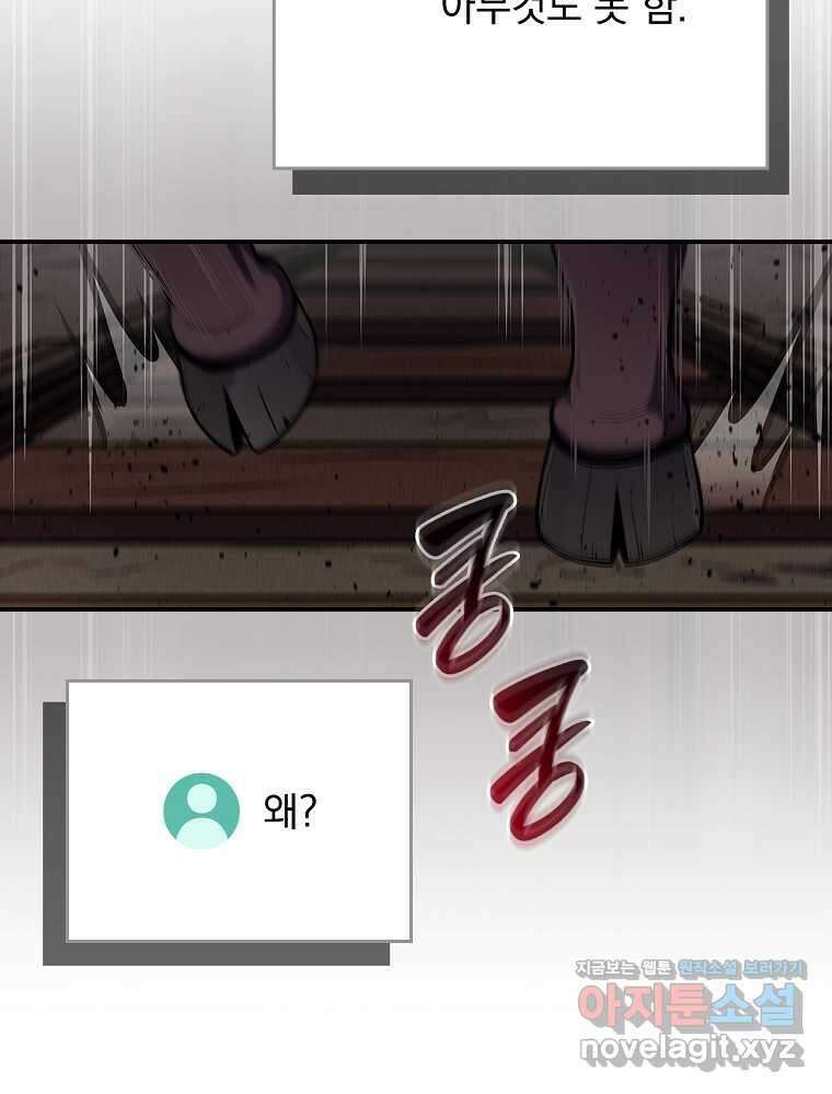BJ대마도사 111화 12