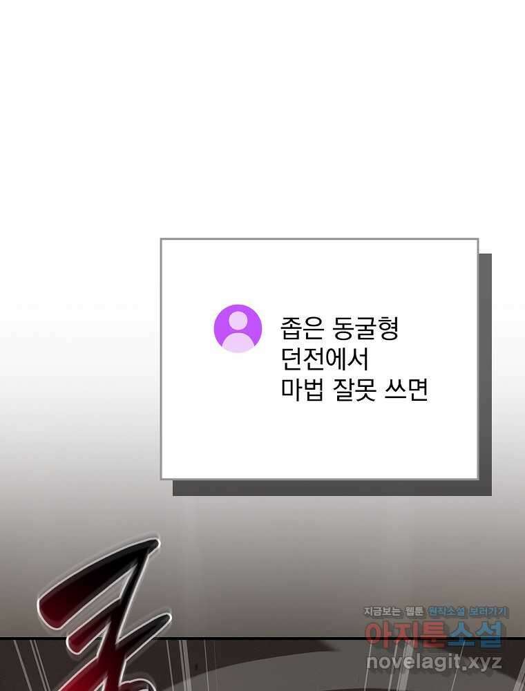 BJ대마도사 111화 13
