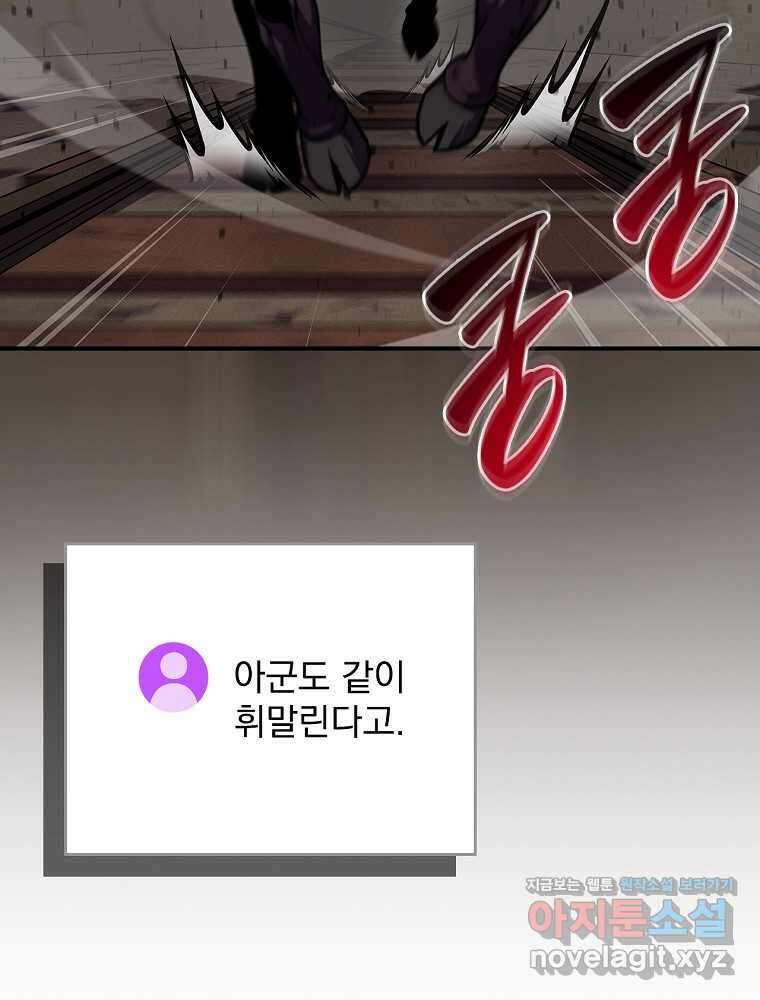 BJ대마도사 111화 15