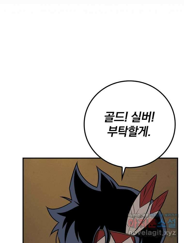 BJ대마도사 111화 16