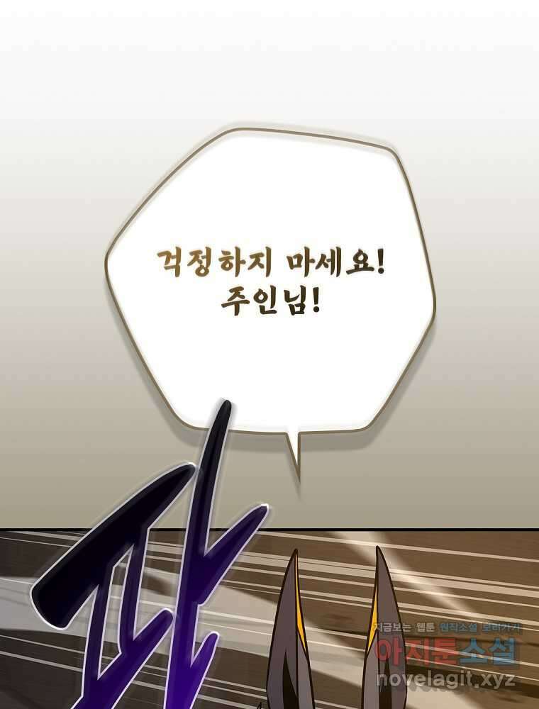 BJ대마도사 111화 18