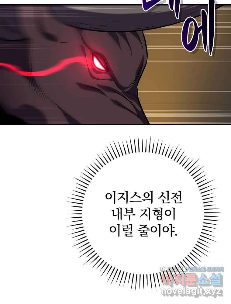 BJ대마도사 111화 21