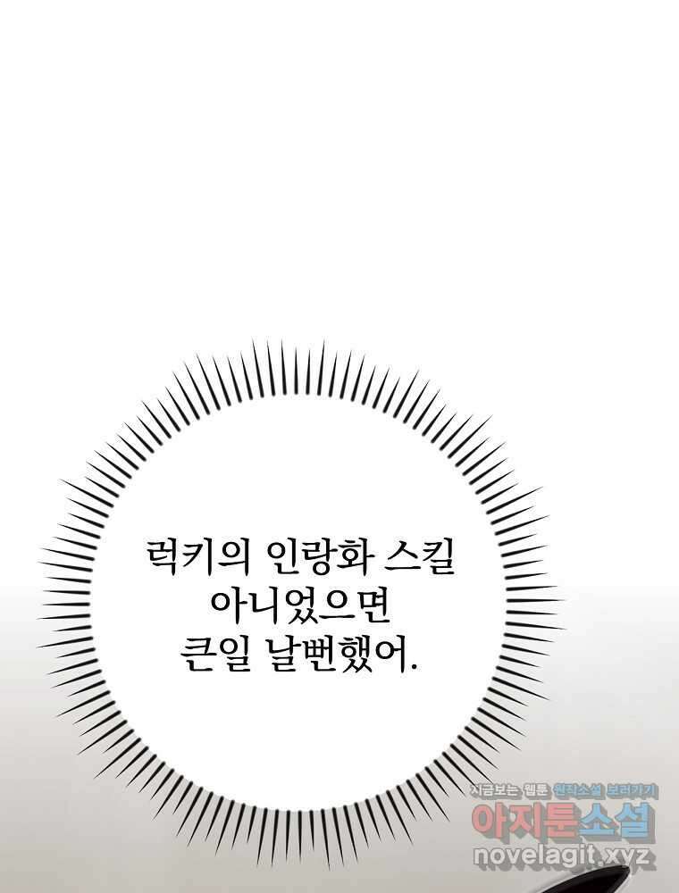 BJ대마도사 111화 22