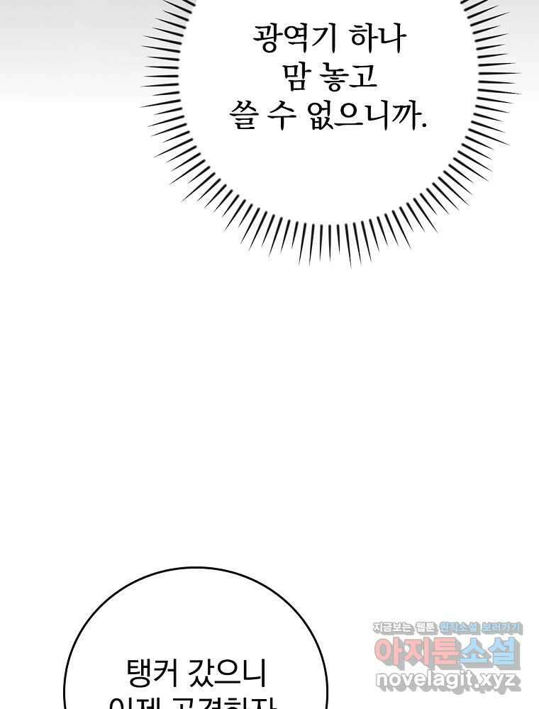 BJ대마도사 111화 25