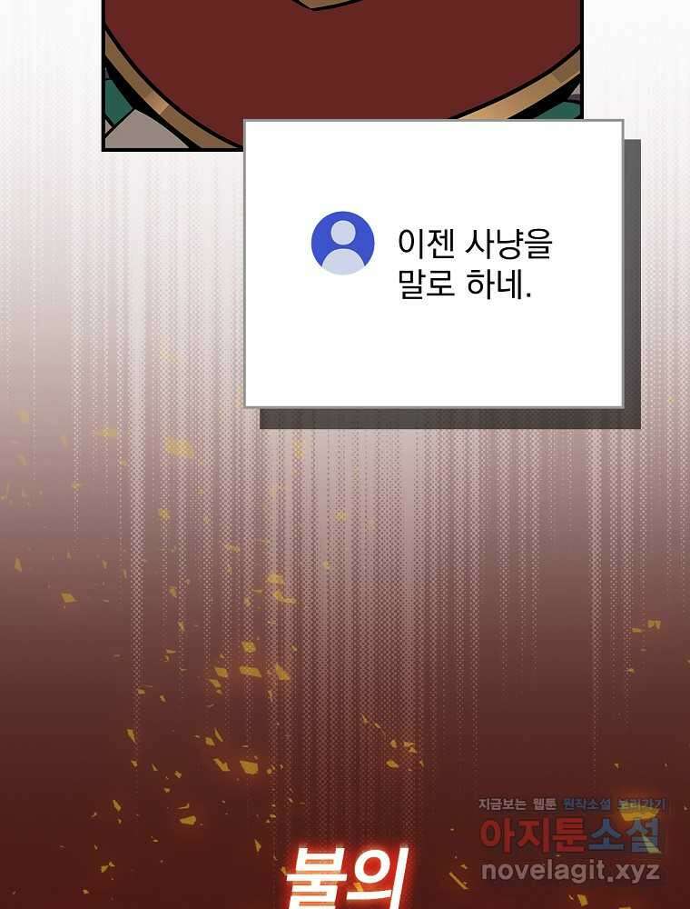 BJ대마도사 111화 27