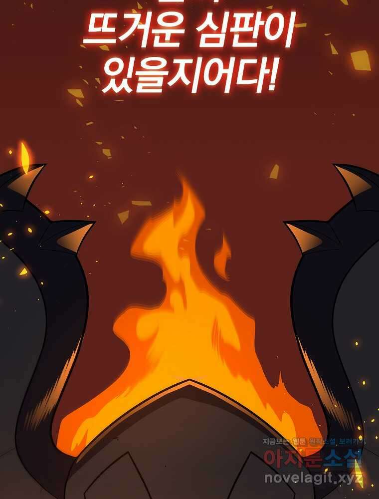 BJ대마도사 111화 28