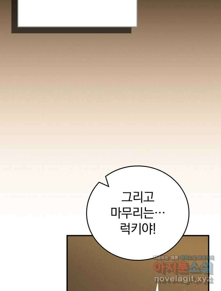 BJ대마도사 111화 31