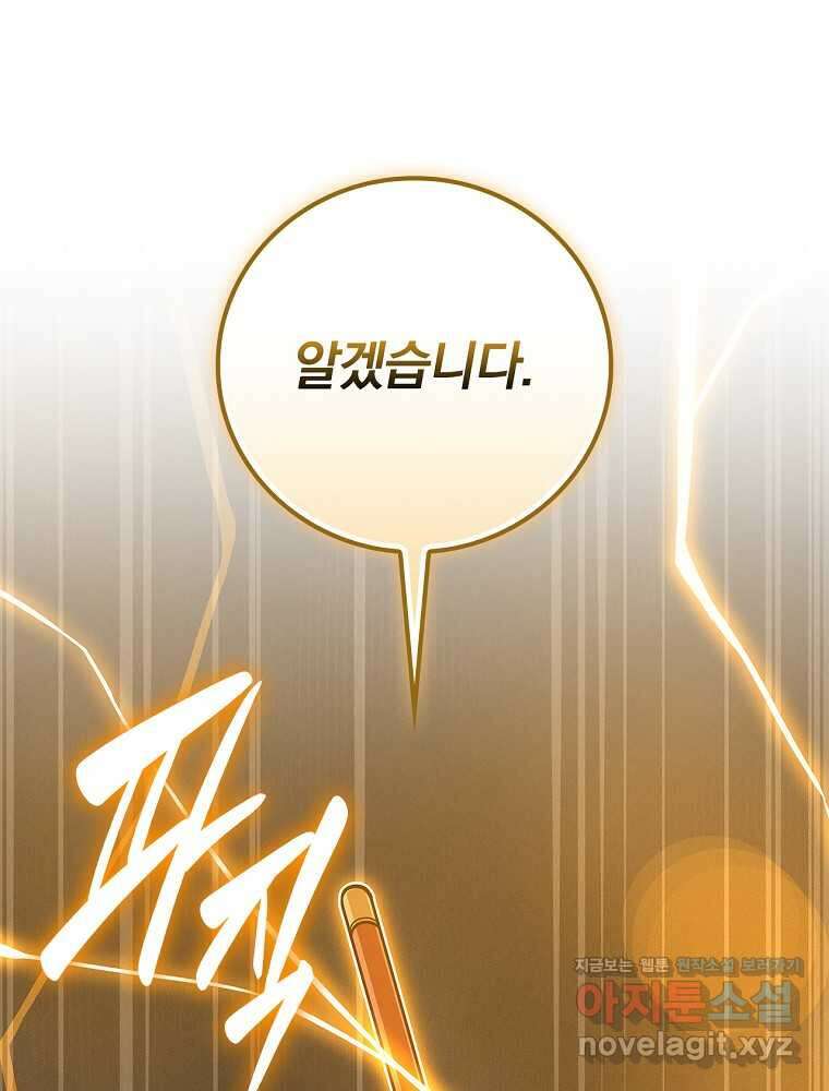 BJ대마도사 111화 33