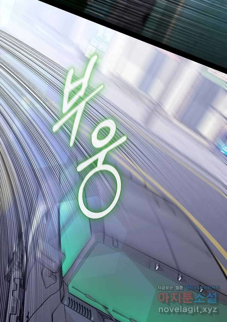 노아의 튜브 22화 2