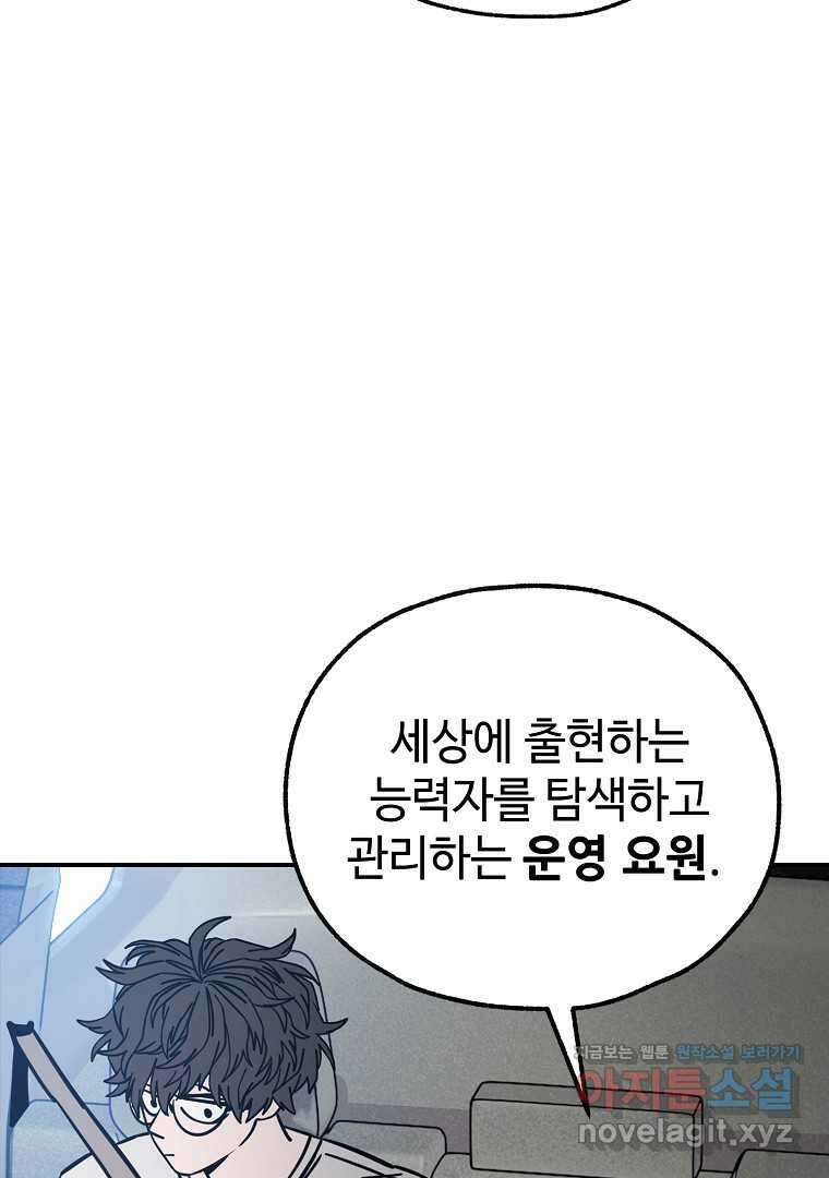 노아의 튜브 22화 7