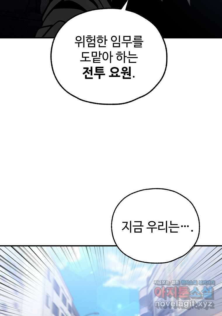 노아의 튜브 22화 9