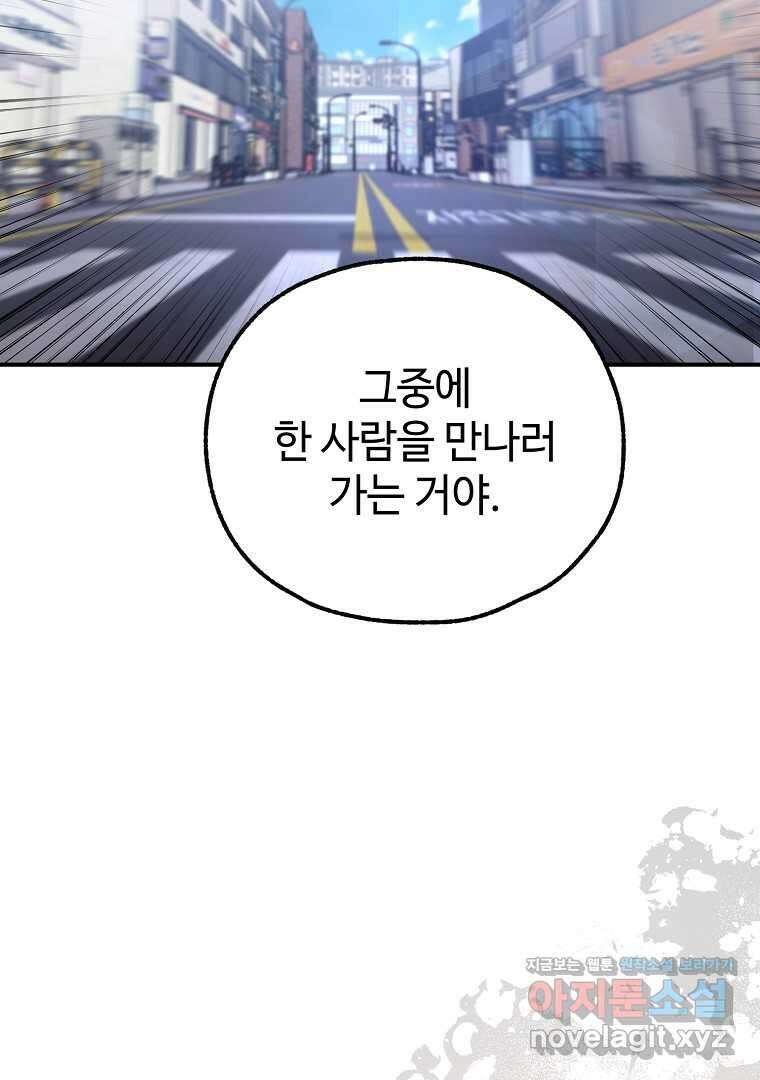 노아의 튜브 22화 10