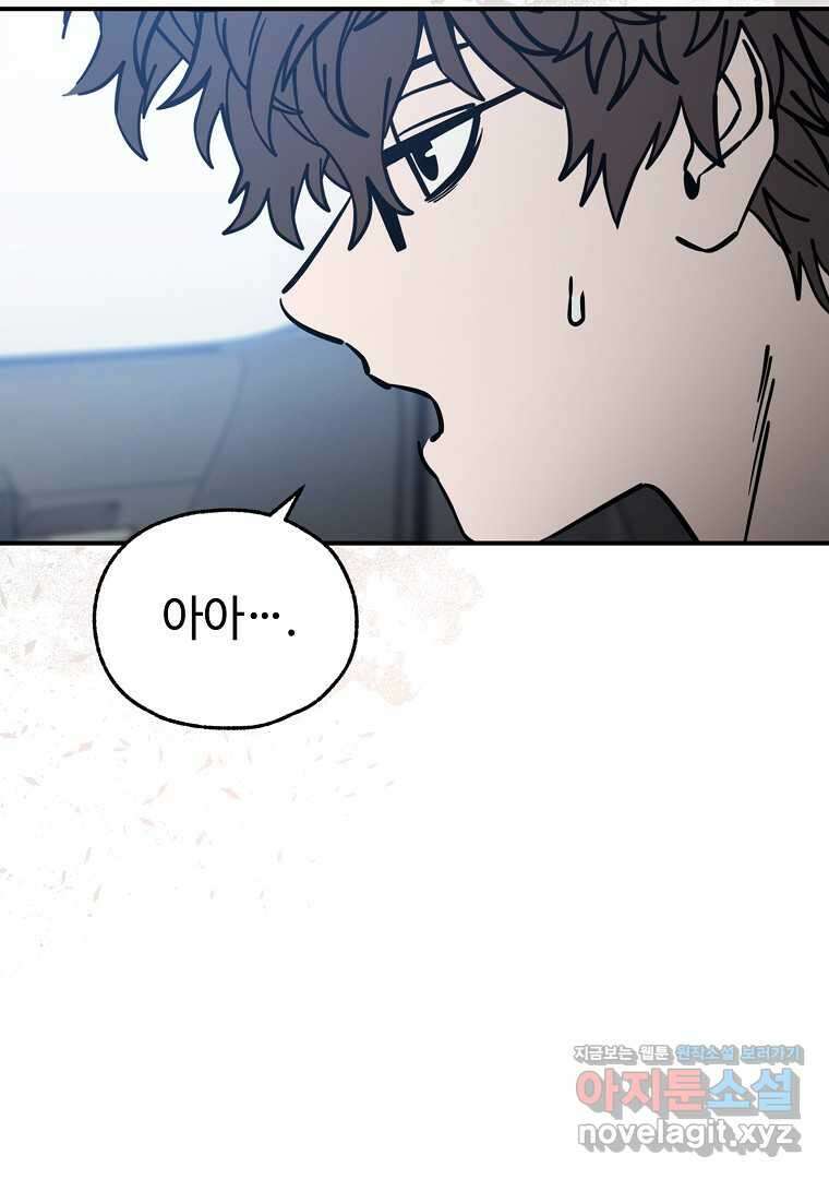 노아의 튜브 22화 11