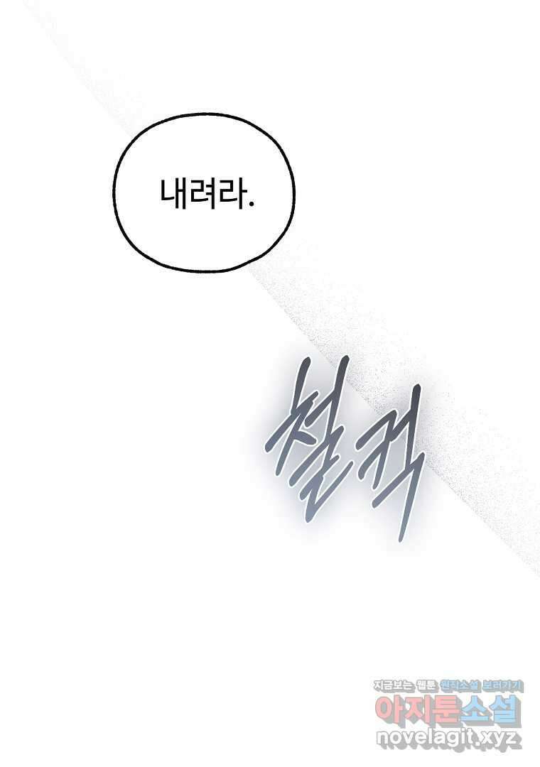 노아의 튜브 22화 13