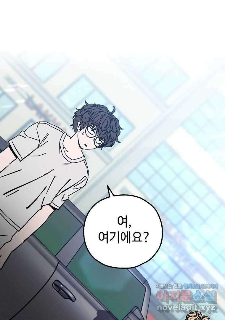 노아의 튜브 22화 14