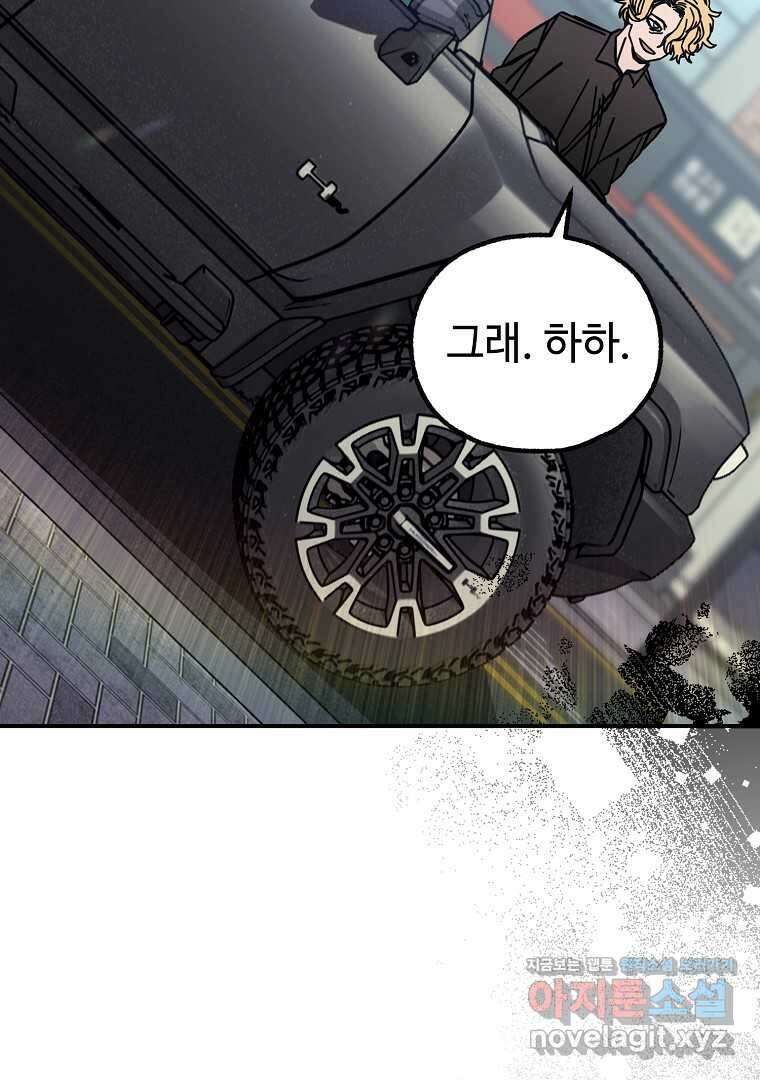노아의 튜브 22화 15