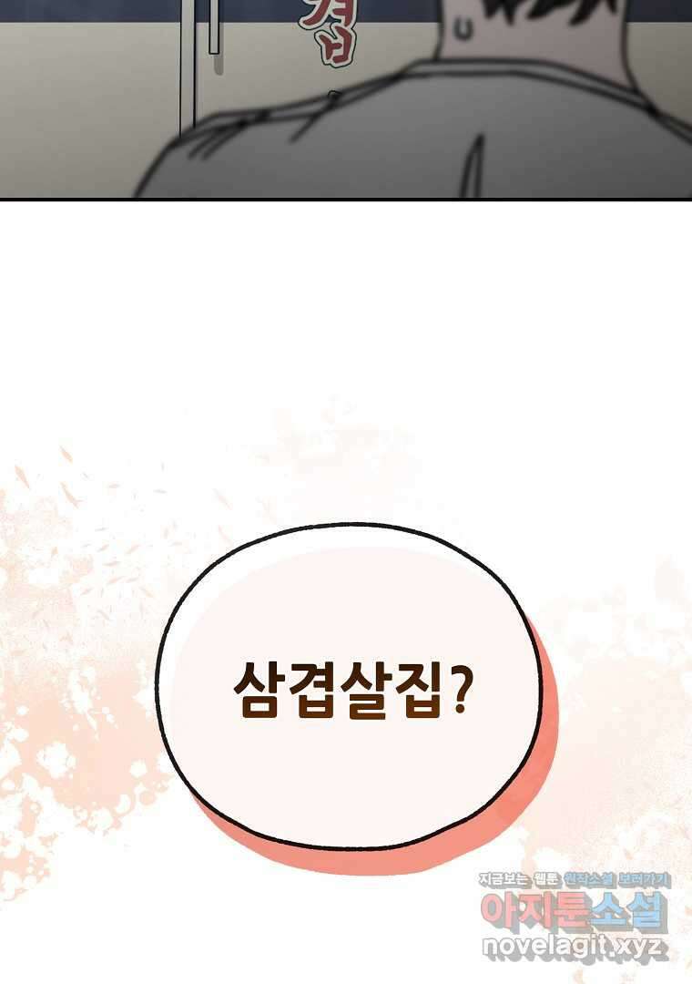 노아의 튜브 22화 17