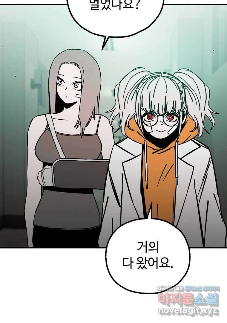 노아의 튜브 22화 22