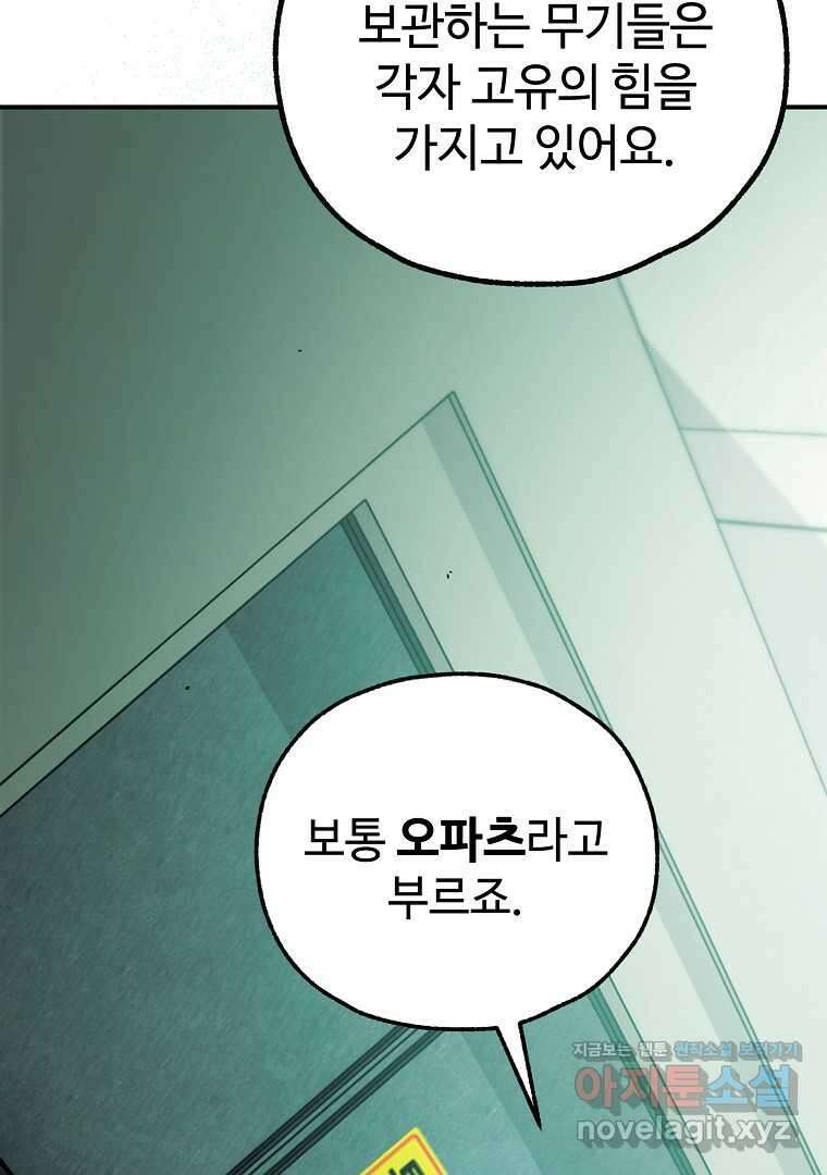 노아의 튜브 22화 26