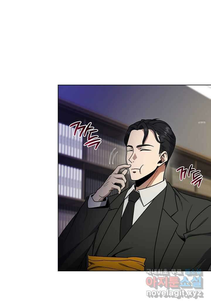 레벨업하기 싫은 천마님 54화 3