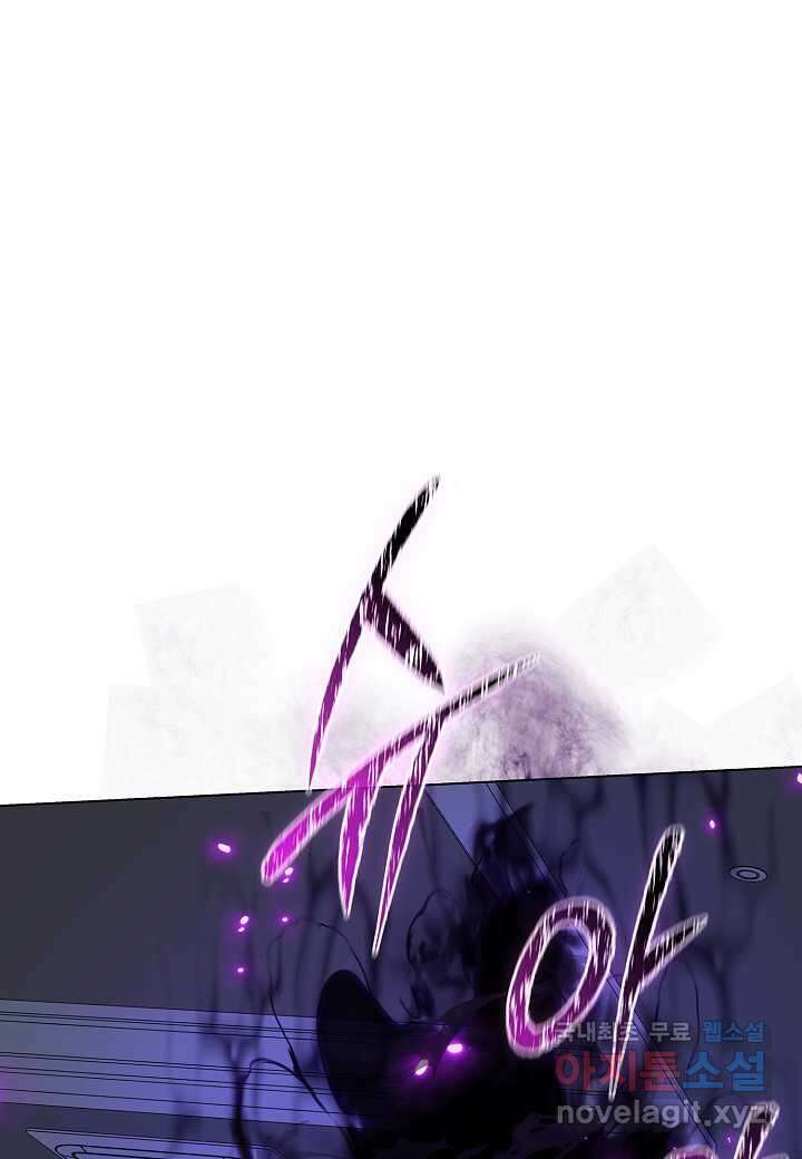 레벨업하기 싫은 천마님 54화 4