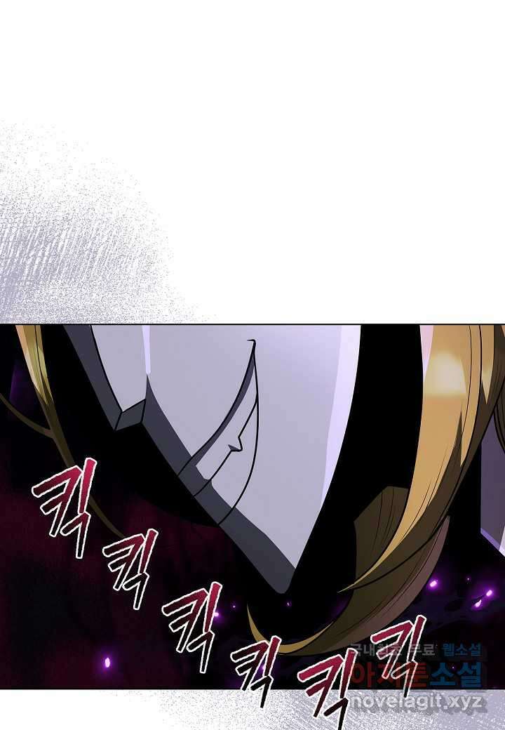 레벨업하기 싫은 천마님 54화 11