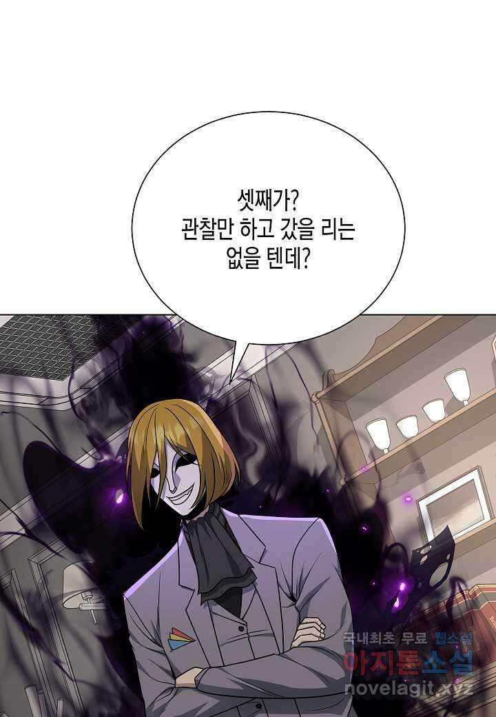 레벨업하기 싫은 천마님 54화 18