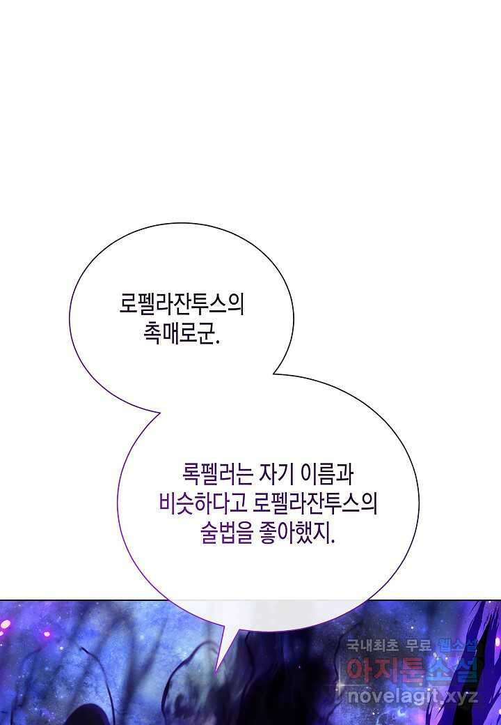레벨업하기 싫은 천마님 54화 20