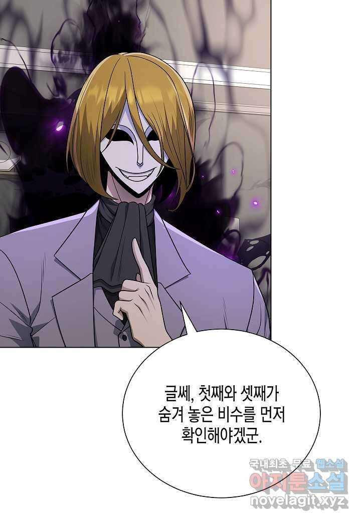 레벨업하기 싫은 천마님 54화 28
