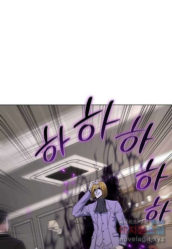 레벨업하기 싫은 천마님 54화 31