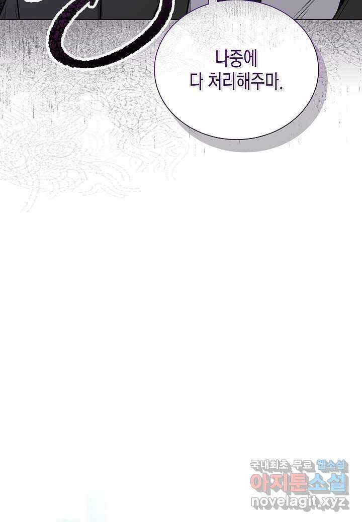 레벨업하기 싫은 천마님 54화 46