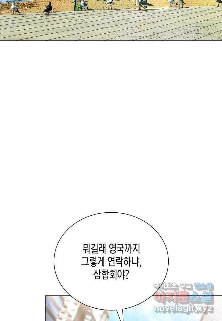 레벨업하기 싫은 천마님 54화 49