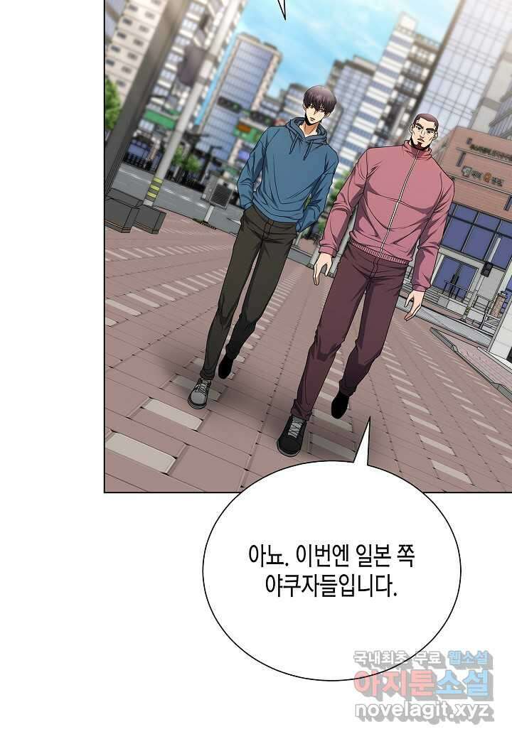 레벨업하기 싫은 천마님 54화 50