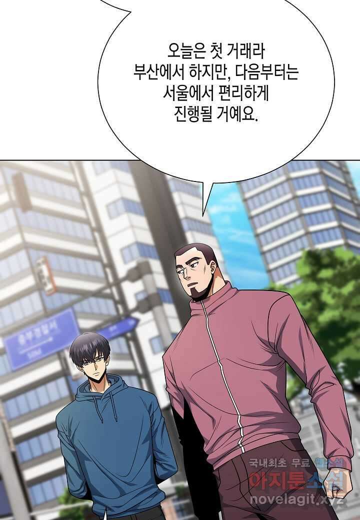 레벨업하기 싫은 천마님 54화 55