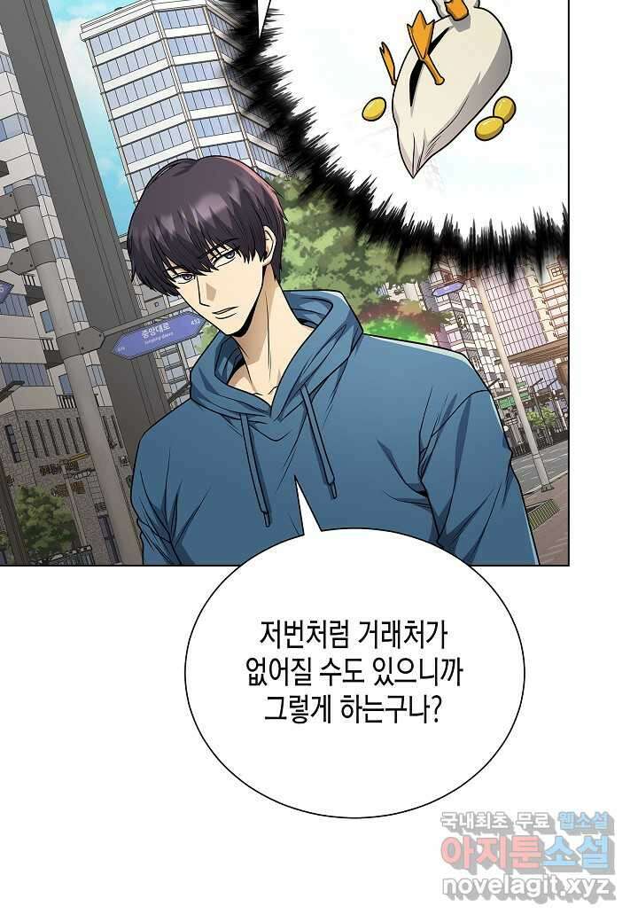레벨업하기 싫은 천마님 54화 57