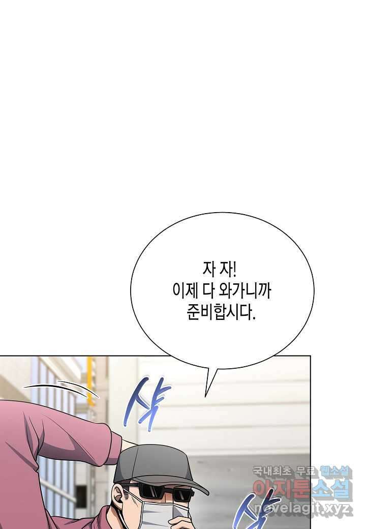 레벨업하기 싫은 천마님 54화 65