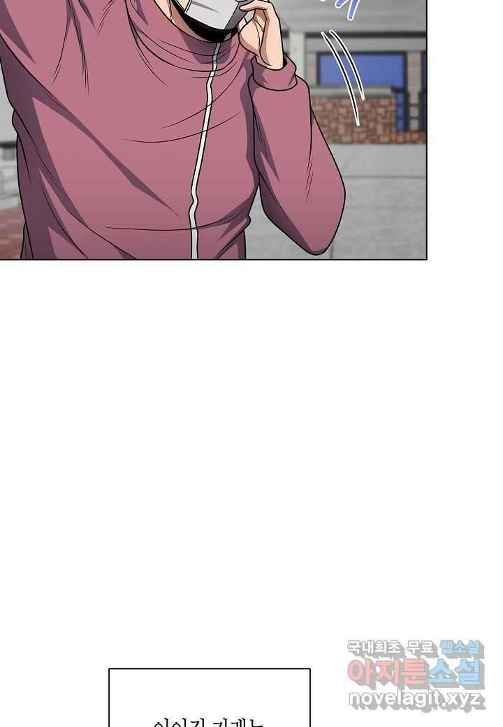 레벨업하기 싫은 천마님 54화 66