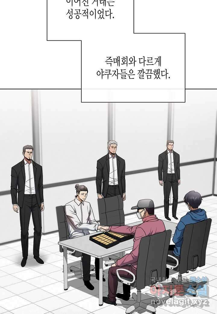 레벨업하기 싫은 천마님 54화 67