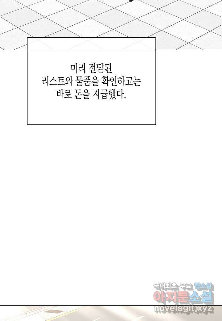 레벨업하기 싫은 천마님 54화 68
