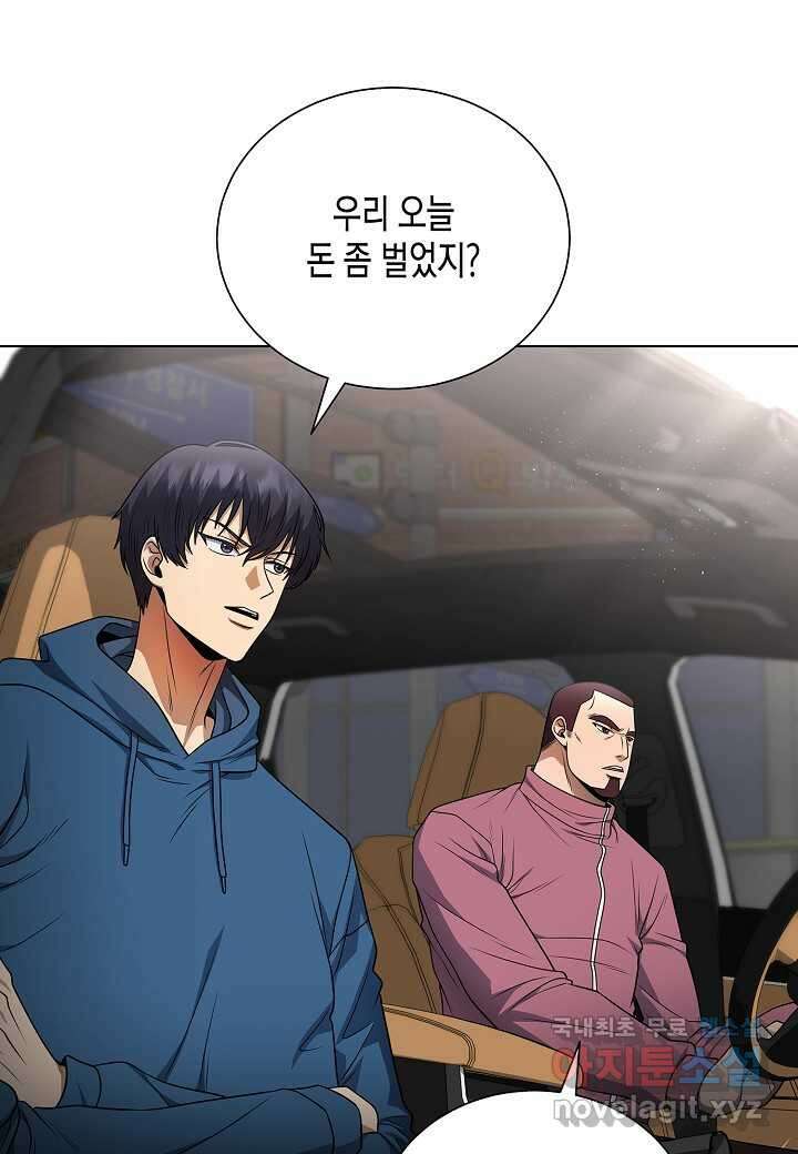 레벨업하기 싫은 천마님 54화 72